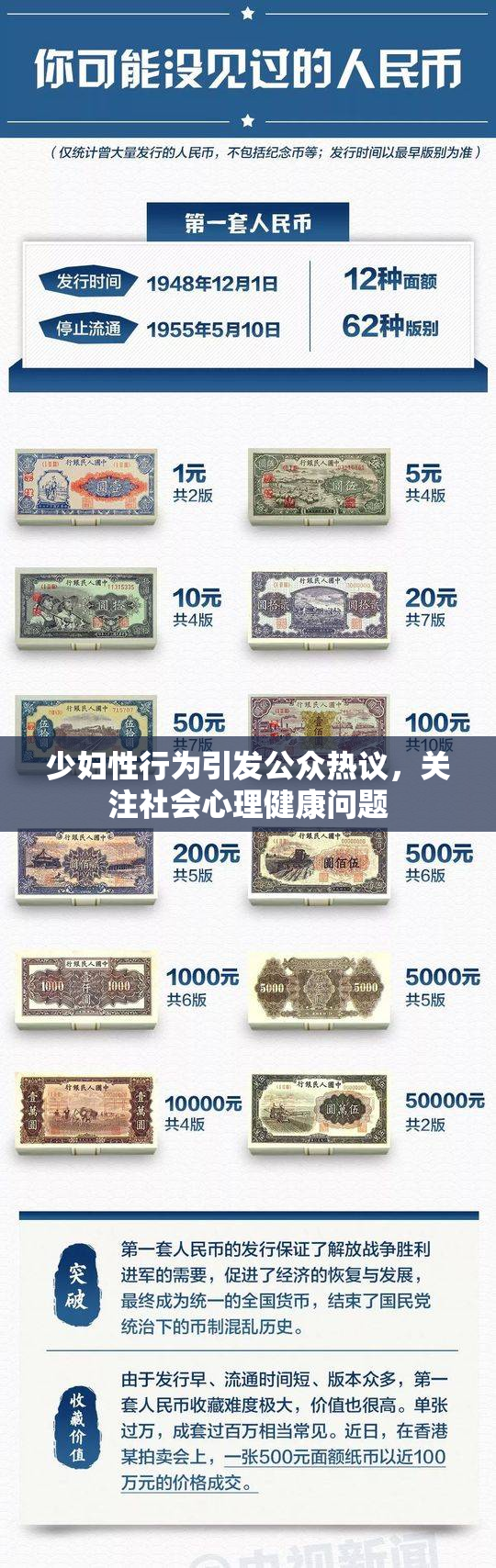 少妇性行为引发公众热议，关注社会心理健康问题
