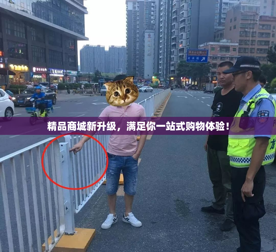 精品商城新升级，满足你一站式购物体验！