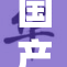 国产AV新作：优雅旗袍风情再现银幕魅力