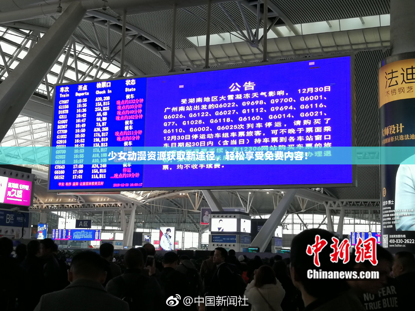 少女动漫资源获取新途径，轻松享受免费内容！