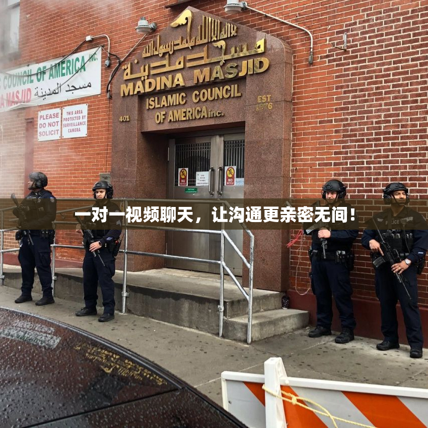 一对一视频聊天，让沟通更亲密无间！