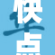 快点啊～嗯～来吧，行动起来吧！