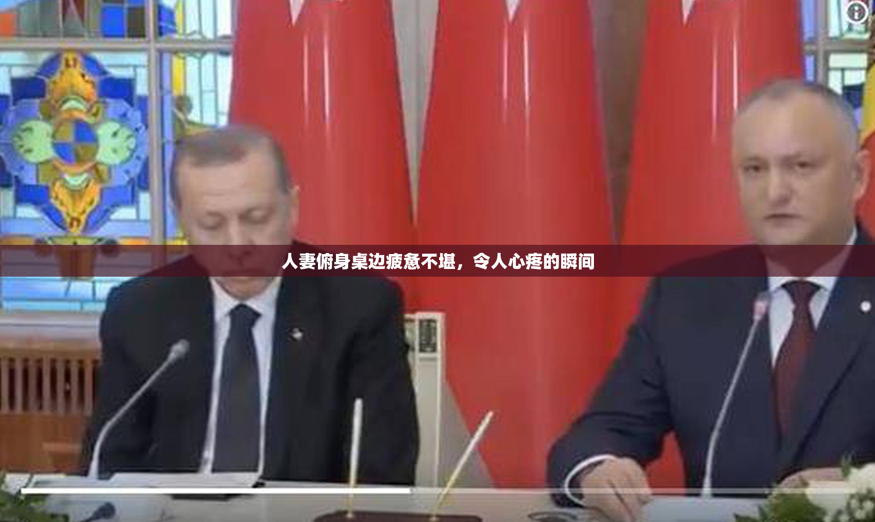 人妻俯身桌边疲惫不堪，令人心疼的瞬间