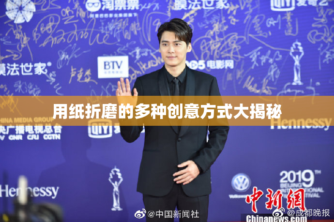 用纸折磨的多种创意方式大揭秘