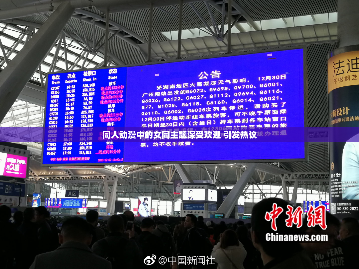 同人动漫中的女同主题深受欢迎 引发热议