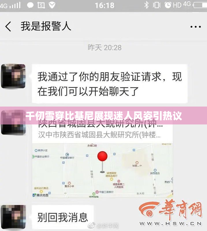 千仞雪穿比基尼展现迷人风姿引热议