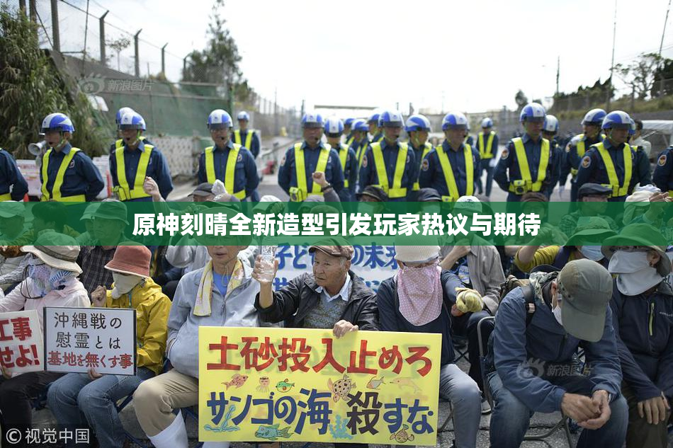 原神刻晴全新造型引发玩家热议与期待