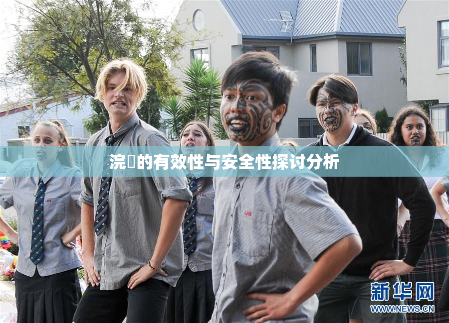 浣腸的有效性与安全性探讨分析