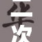 二次元奇幻世界的光滑旅程与魅力探秘