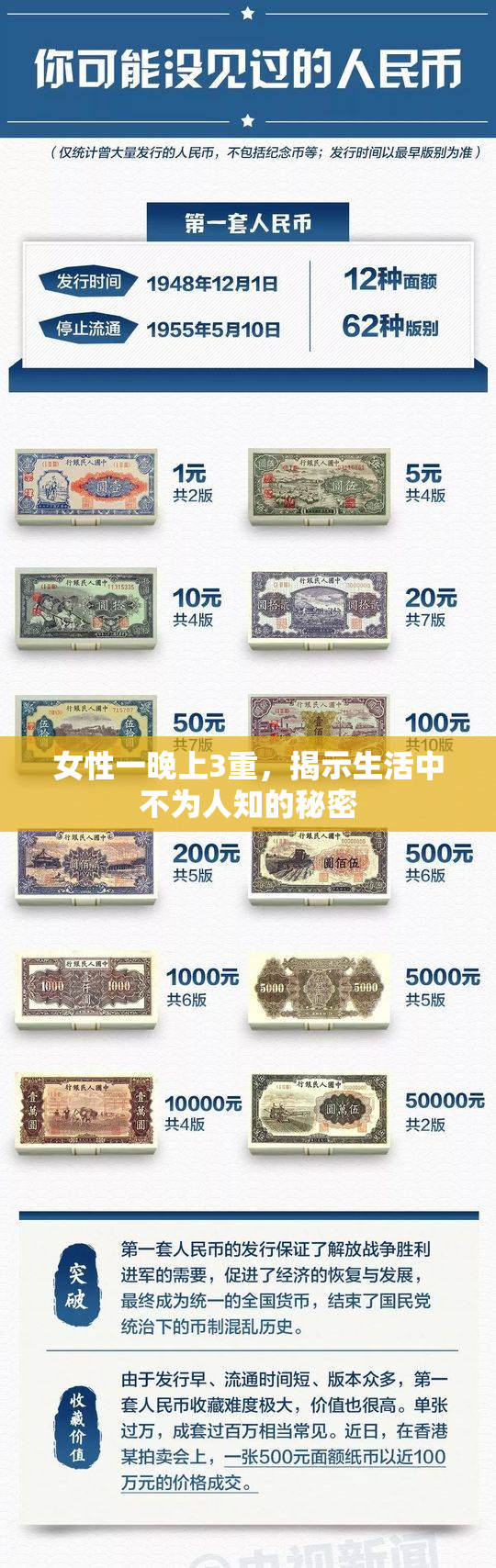 女性一晚上3重，揭示生活中不为人知的秘密