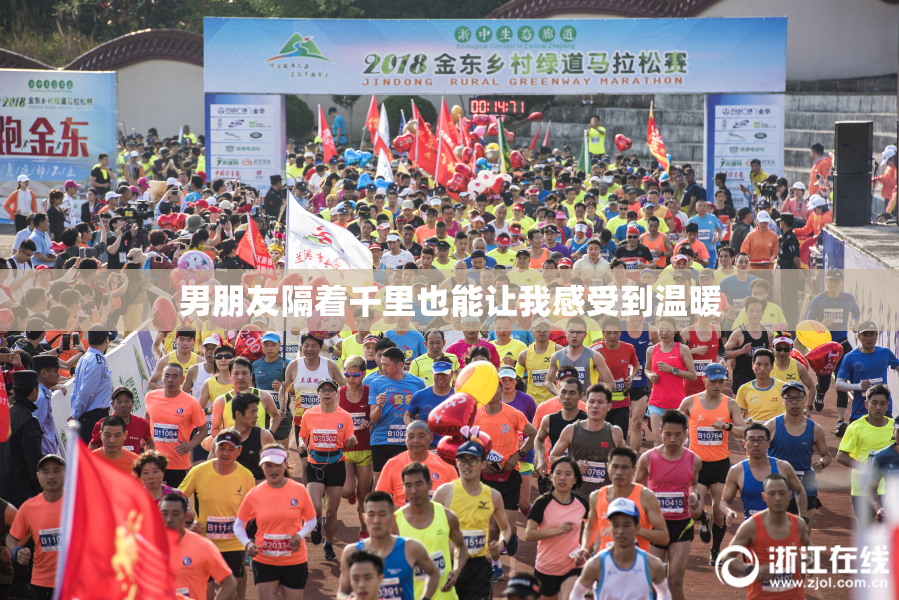 男朋友隔着千里也能让我感受到温暖