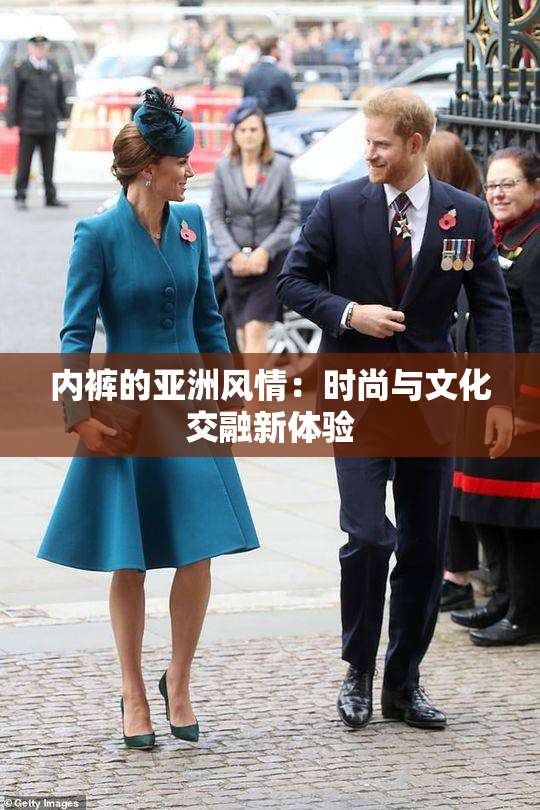 内裤的亚洲风情：时尚与文化交融新体验