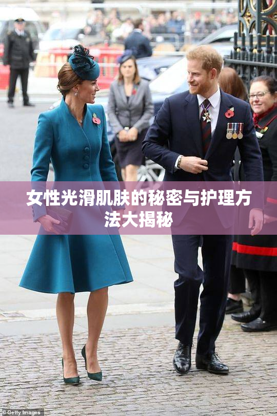女性光滑肌肤的秘密与护理方法大揭秘