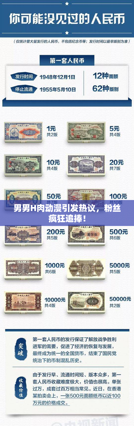 男男H肉动漫引发热议，粉丝疯狂追捧！