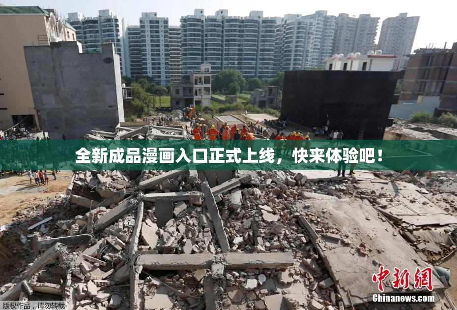 全新成品漫画入口正式上线，快来体验吧！
