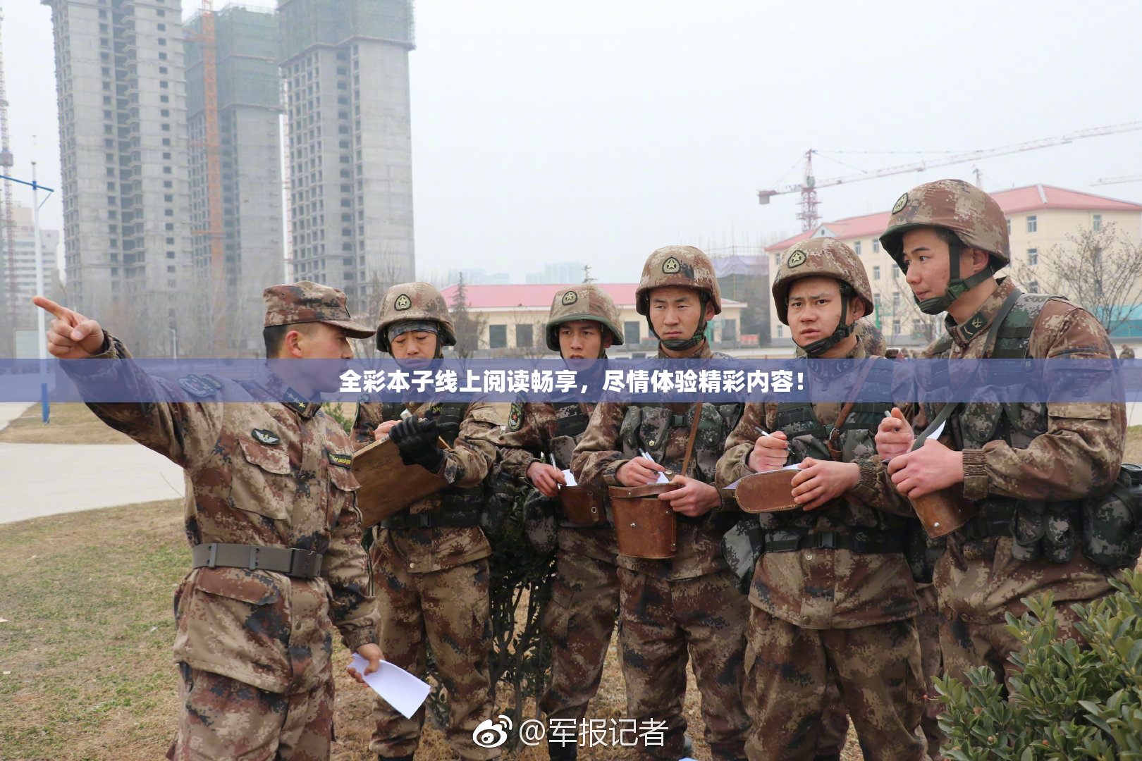 全彩本子线上阅读畅享，尽情体验精彩内容！