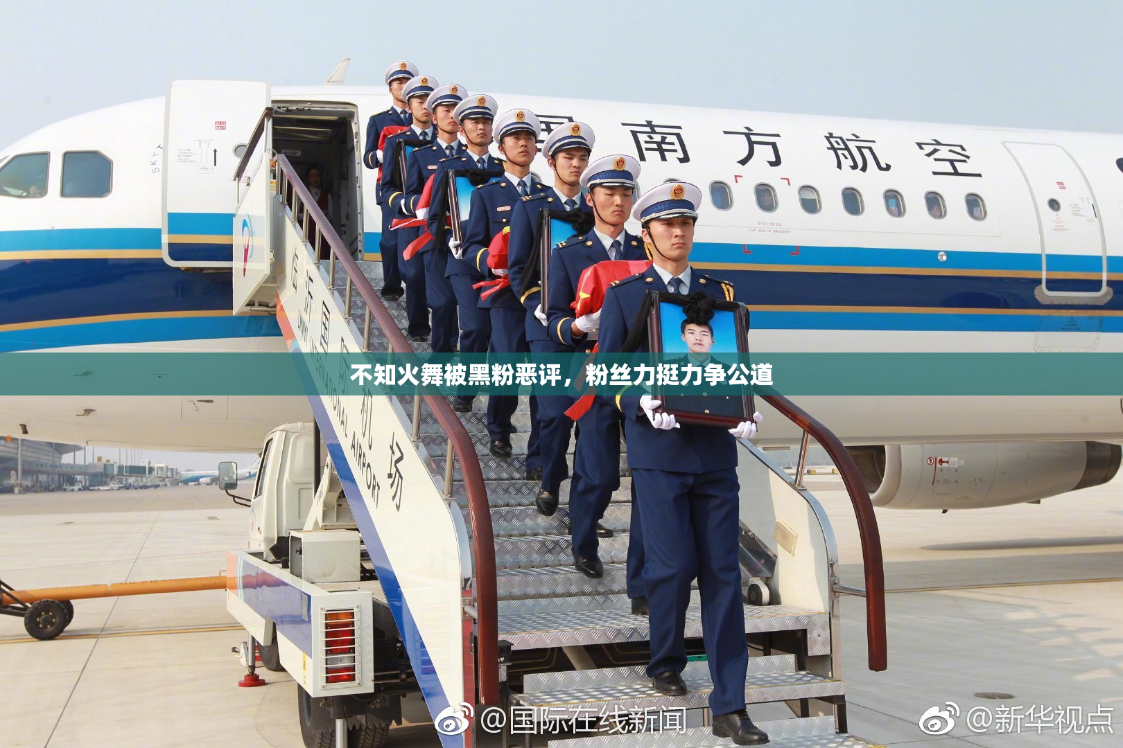 不知火舞被黑粉恶评，粉丝力挺力争公道