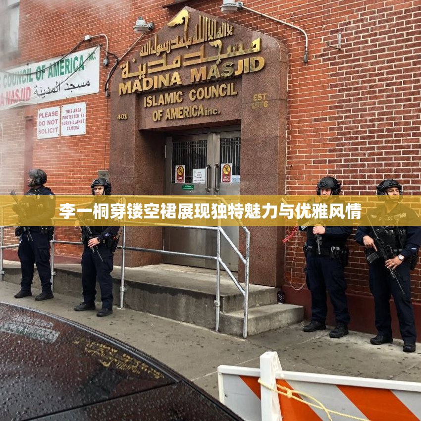 李一桐穿镂空裙展现独特魅力与优雅风情