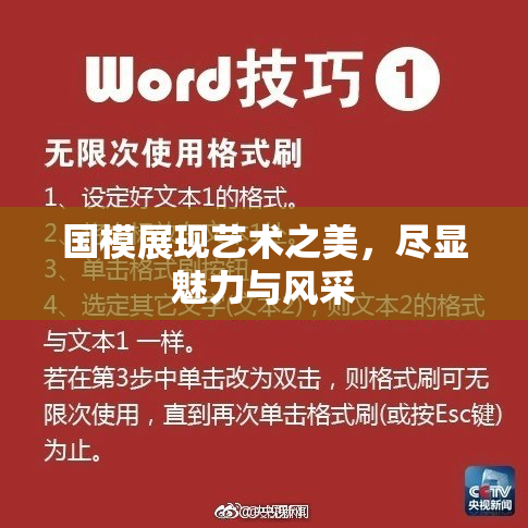 国模展现艺术之美，尽显魅力与风采