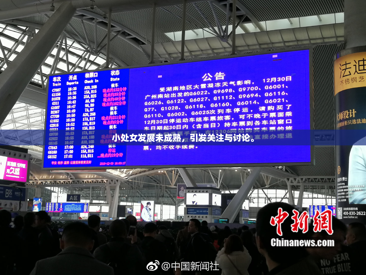 小处女发展未成熟，引发关注与讨论。