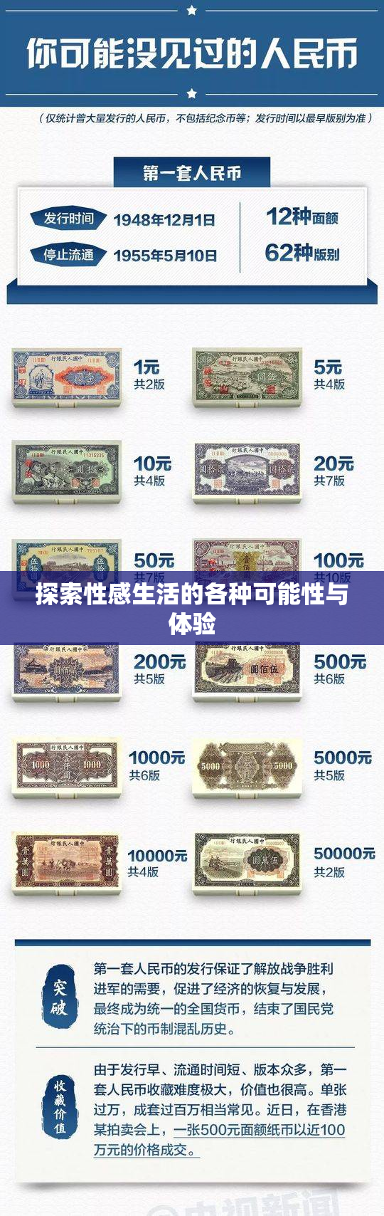探索性感生活的各种可能性与体验