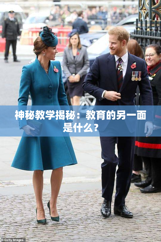 神秘教学揭秘：教育的另一面是什么？