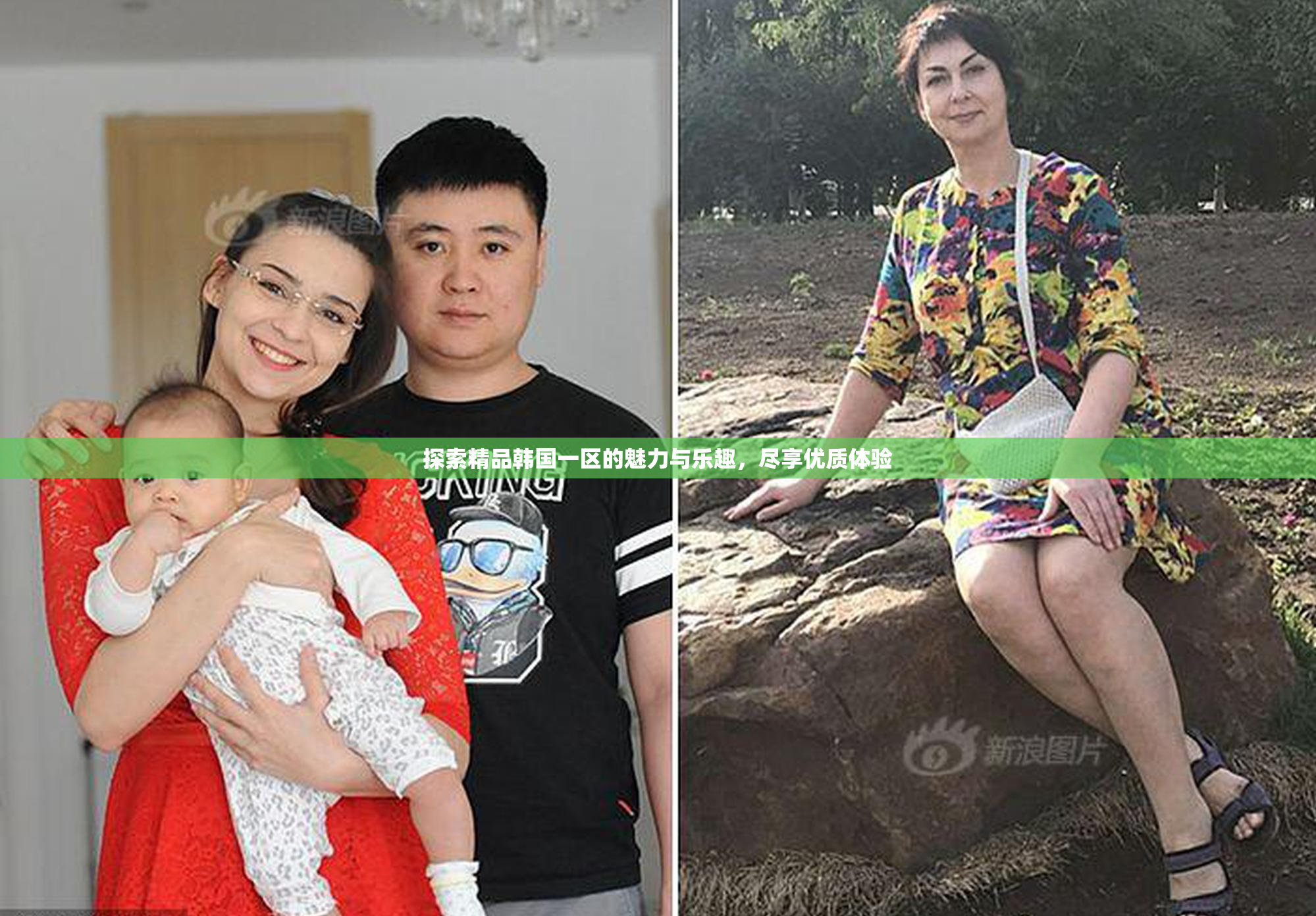 探索精品韩国一区的魅力与乐趣，尽享优质体验