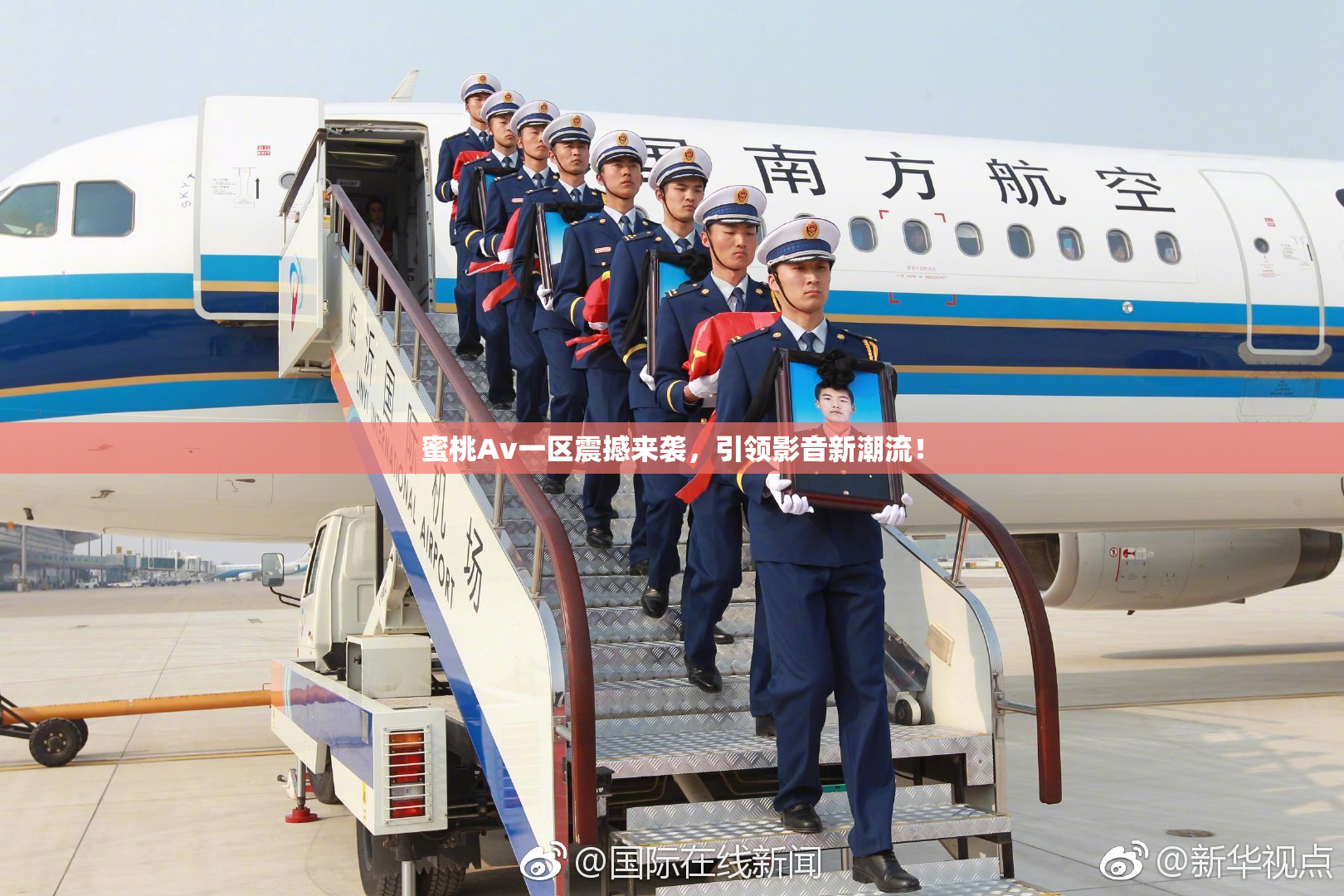 蜜桃Av一区震撼来袭，引领影音新潮流！