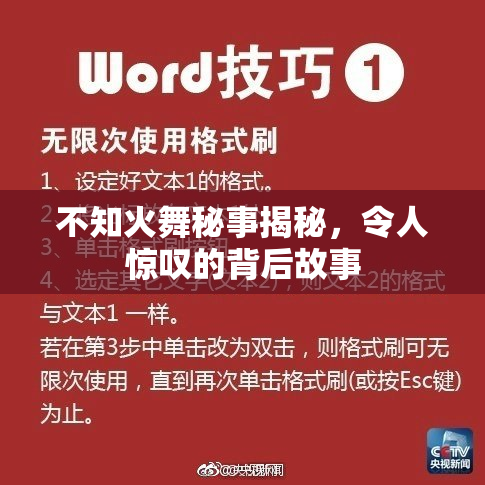 不知火舞秘事揭秘，令人惊叹的背后故事