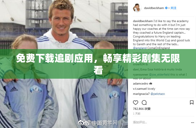 免费下载追剧应用，畅享精彩剧集无限看