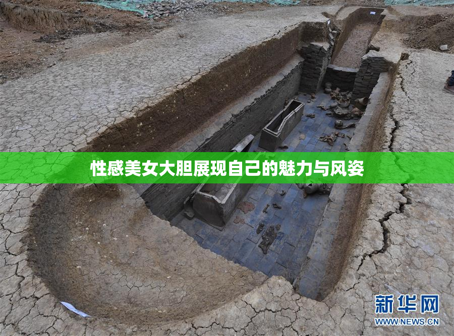 性感美女大胆展现自己的魅力与风姿