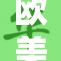 欧美Xbox新动态：玩家期待的消息揭晓