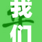 我们并非亲兄弟，情感依旧深厚无比
