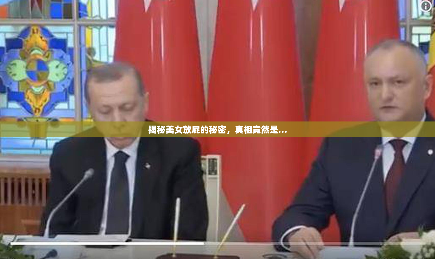 揭秘美女放屁的秘密，真相竟然是…