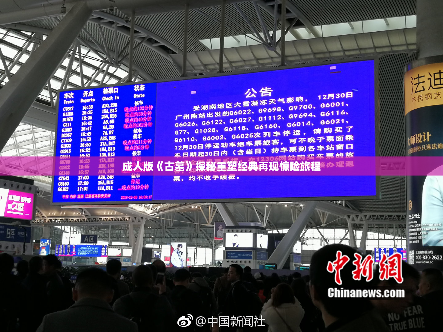 成人版《古墓》探秘重塑经典再现惊险旅程