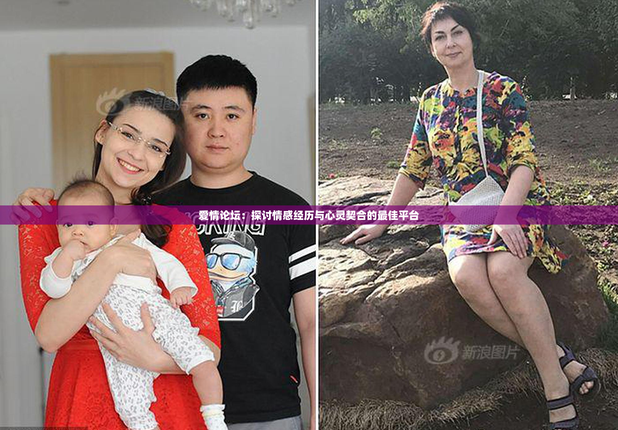 爱情论坛：探讨情感经历与心灵契合的最佳平台