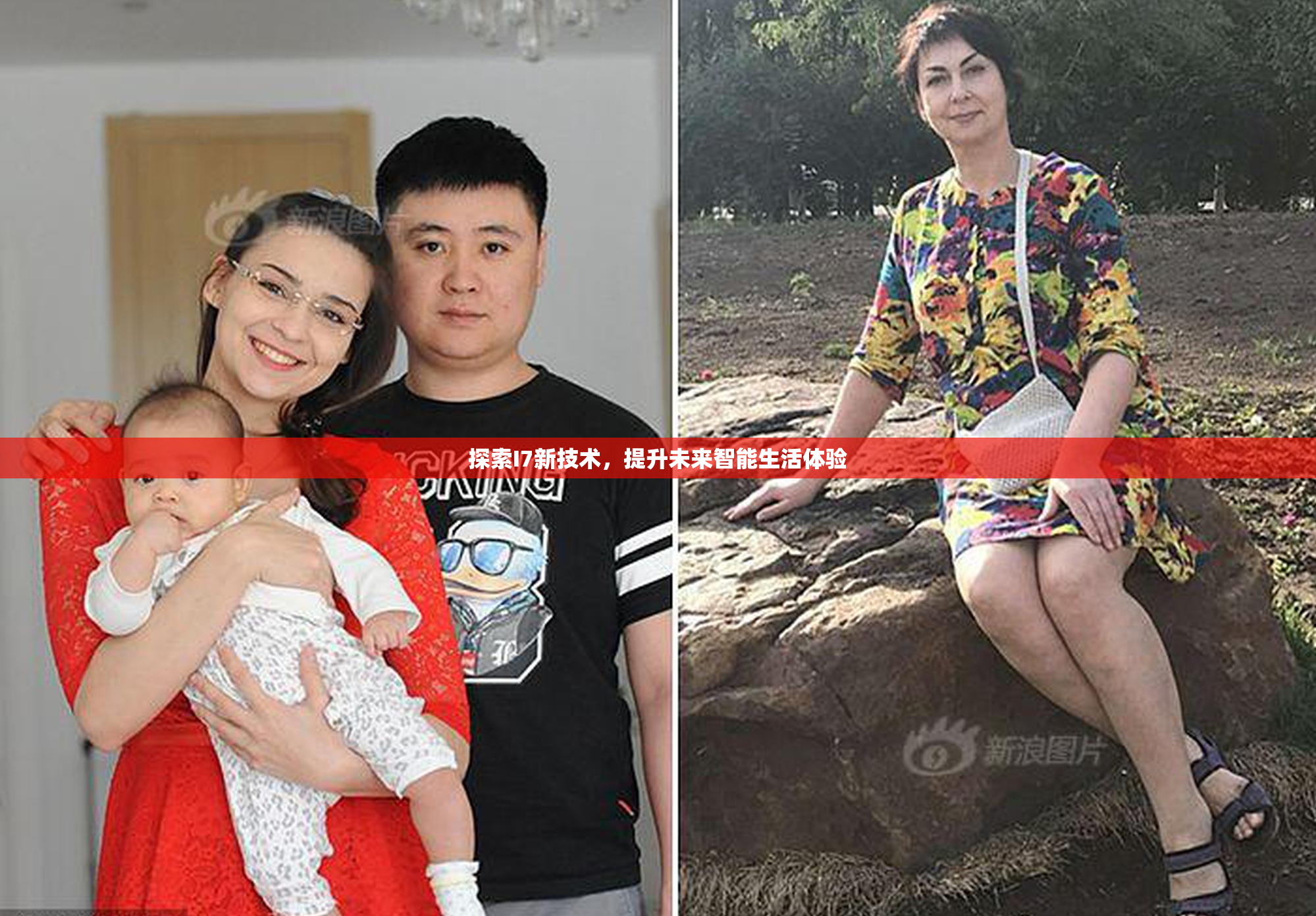 探索I7新技术，提升未来智能生活体验