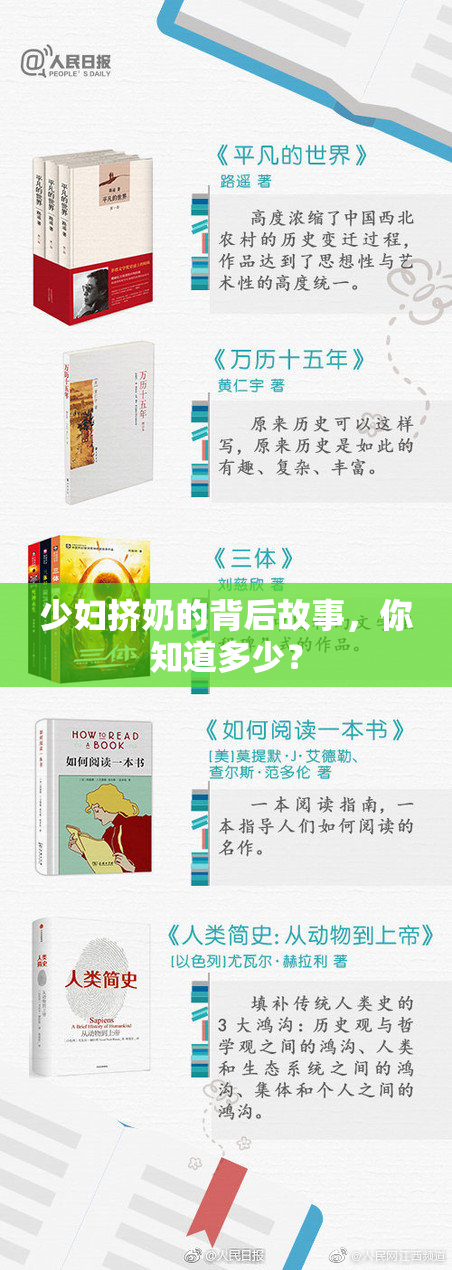 少妇挤奶的背后故事，你知道多少？