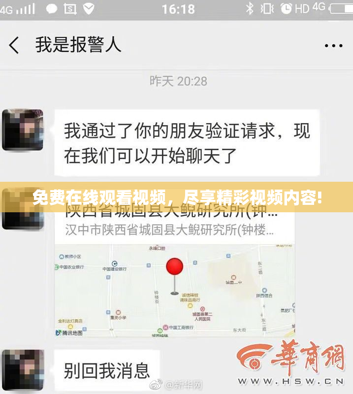 免费在线观看视频，尽享精彩视频内容!