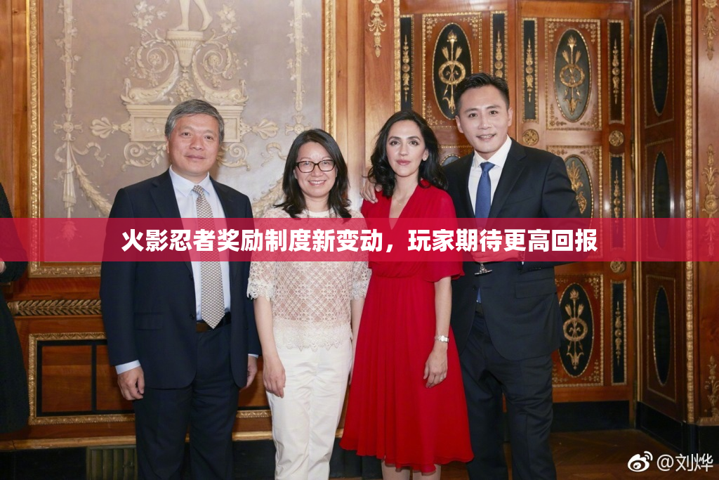 火影忍者奖励制度新变动，玩家期待更高回报