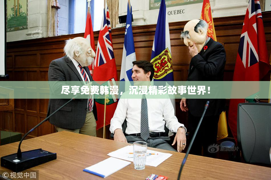 尽享免费韩漫，沉浸精彩故事世界！