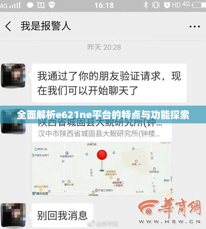 全面解析e621ne平台的特点与功能探索