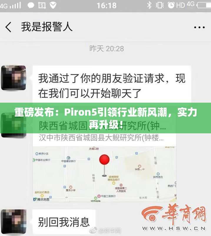 重磅发布：Piron5引领行业新风潮，实力再升级！