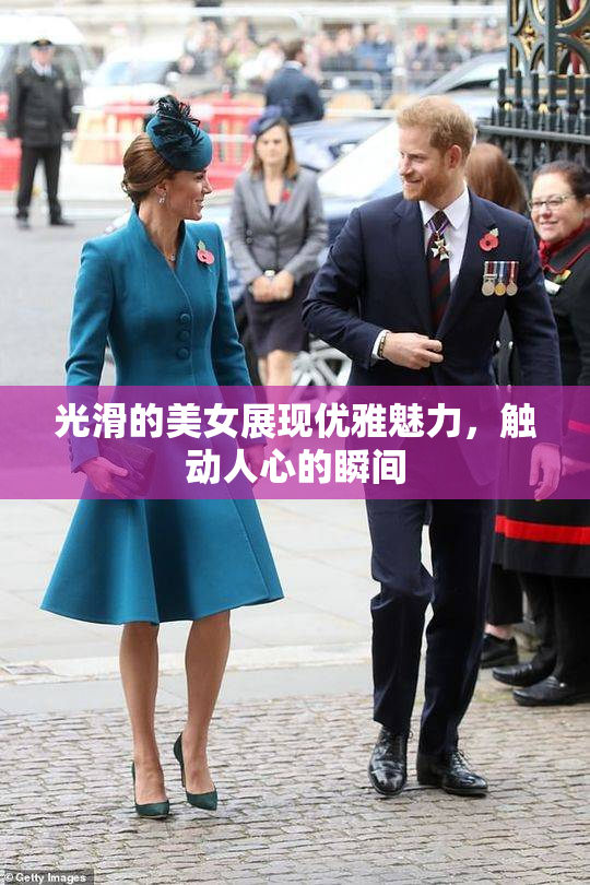 光滑的美女展现优雅魅力，触动人心的瞬间