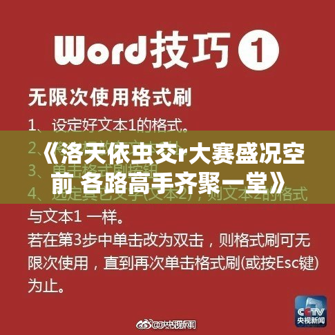 《洛天依虫交r大赛盛况空前 各路高手齐聚一堂》