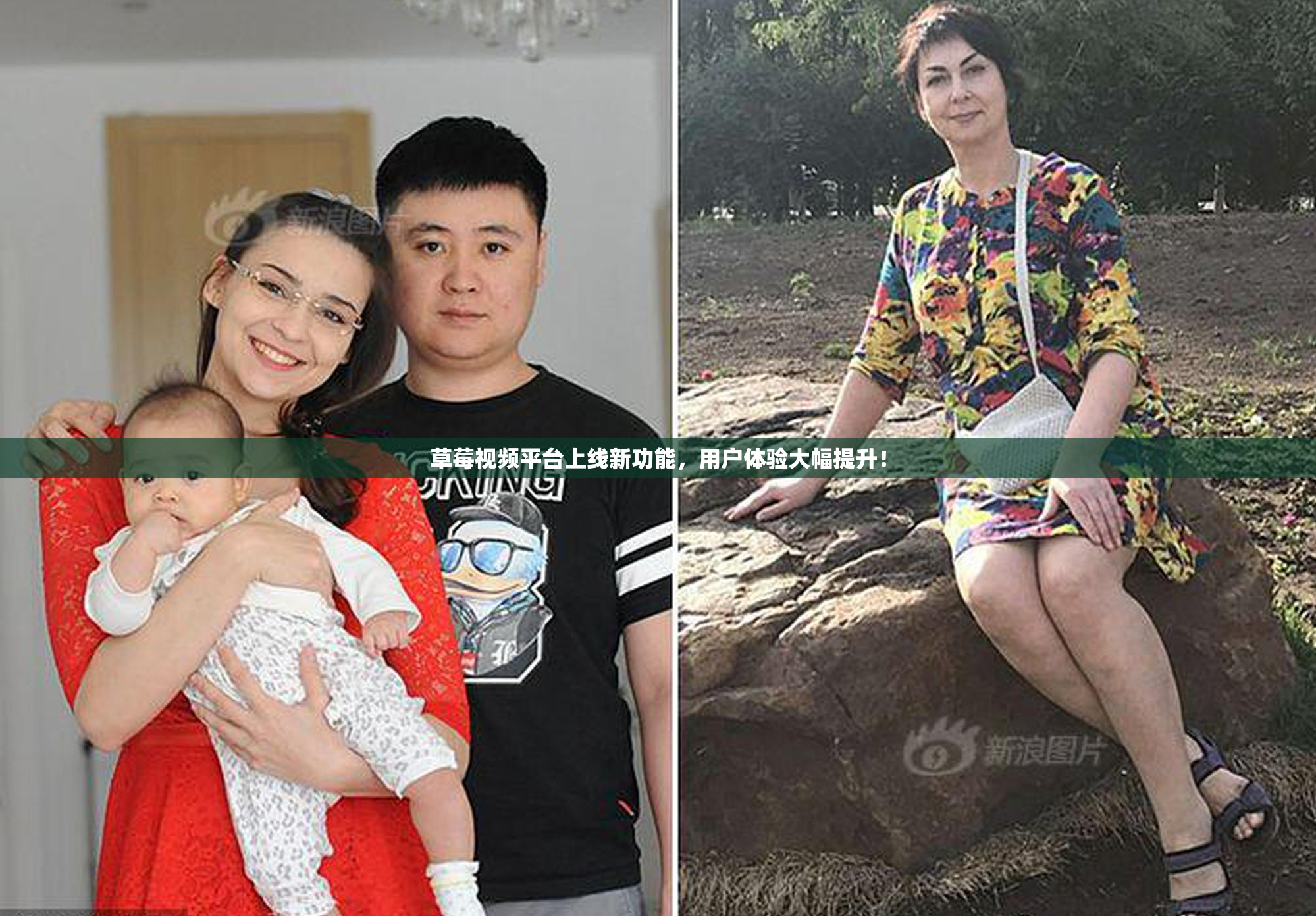 草莓视频平台上线新功能，用户体验大幅提升！