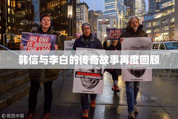 韩信与李白的传奇故事再度回顾