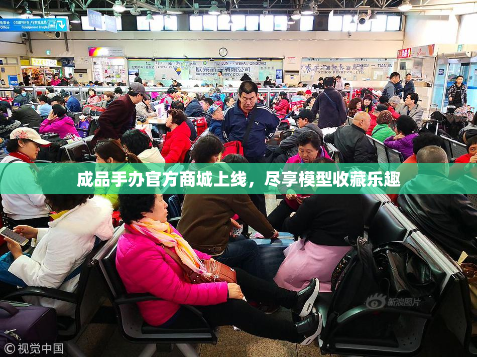 成品手办官方商城上线，尽享模型收藏乐趣