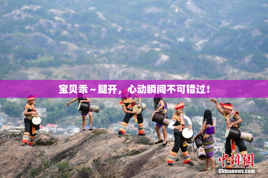 宝贝乖～腿开，心动瞬间不可错过！