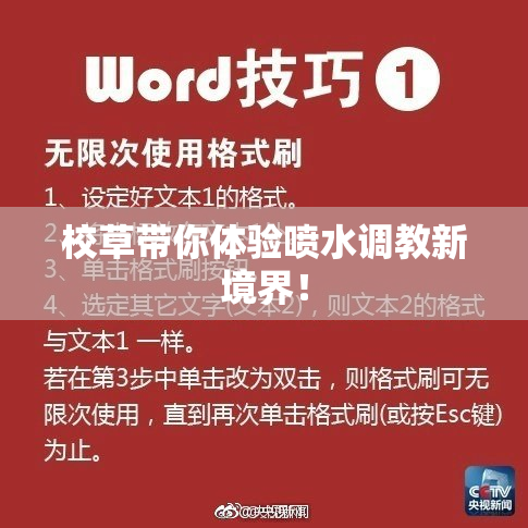 校草带你体验喷水调教新境界！